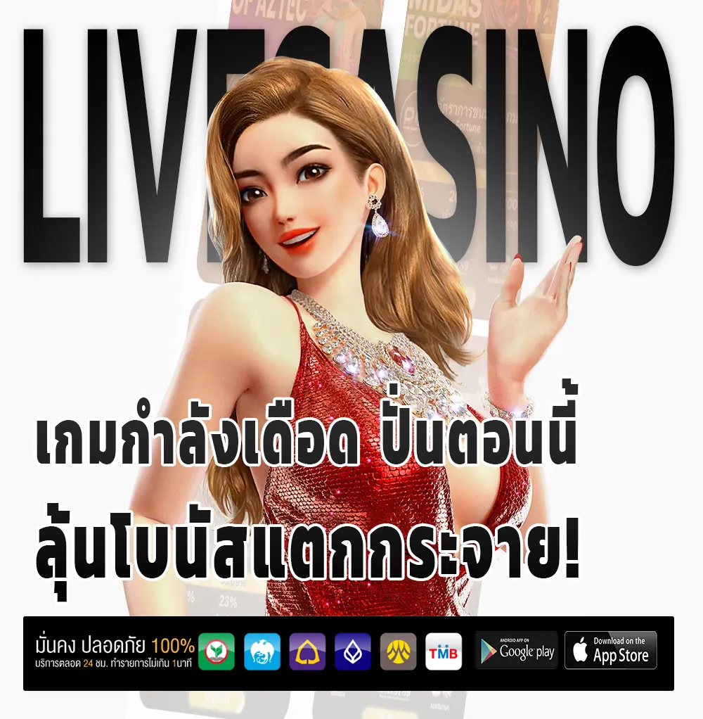 เว็บหวยฮานอยสด